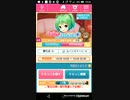 おねがいハンターズ　Part4　ログボでーす