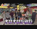 amnosと先輩＆後輩わちゃ131