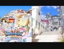 ひきこもりでも世界旅行がしたい！【ドラクエ11S】#34