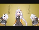 【紲星あかり】　白金ディスコ　【VOICEROIDカバー】