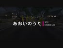 あおいのうた with キクノジョーさん