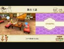 【プレイ動画】第８１話『コマリのおうえん』【3つの里の大切な友だち】