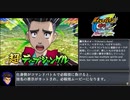 イナズマイレブンGO2 対戦動画 その20