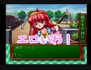 【ときメモ】D.makerとめくる!!ときめきメモリアル青春白書 第2話【実況】