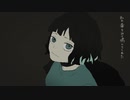 【MIXと加工なし】眩しいDNAだけ cover by りせ