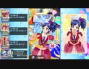 【DCDアイカツフレンズ!】霧矢あおいオンステージ! Third Stage 17