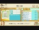 【プレイ動画】第８３話『お手紙たくさん！つゆくさの里ランクアップ！』【3つの里の大切な友だち】