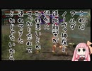 【GER】 ぐだぐだゴッドイーター茜ちゃんバースト#8【VOICEROID実況】