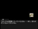 悪意ある者の幻想入り　第１話