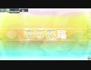 嫁のブーディカとFGOACを遊ぶ　第43話「夜は聖杯っしょ」