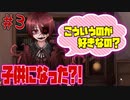 【R15】 連れ込んだヒロインは自分好みにカスタム可能だった件【DeterminableUnstable -PILOT- #3】