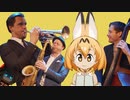 【ジャズver.ようこそジャパリパークへ】Welcome To Japari Park (from ”Welcome to Japari Park”)