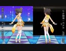 (ミラー) デレステ 「お願い！シンデレラ」 Dance Lesson