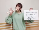 水瀬いのりMELODY FLAG 2019年10月20日159旗目