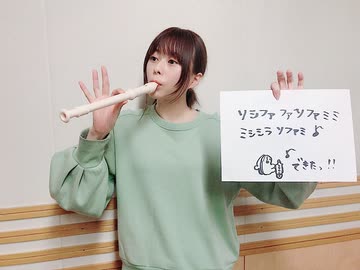 水瀬いのりMELODY FLAG 2019年10月20日159旗目