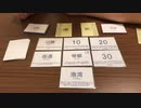 【自作ボードゲーム紹介】バンバンバンゾク