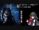 (Dead by Daylight)ちっぱい好きがゆっくり頑張る＃１００