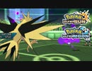 【ポケモンUSM】最強トレーナーへの道Act633【サンダー】
