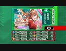アニメスター感謝祭'19夏～20冬　ギャンブルタイム①　結果発表