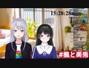 楓「パンパンしちゃダメ」美兎「え！？」