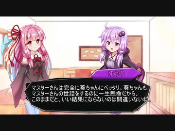 頼れるみんなのゆかり先輩　その2
