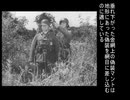 ナチスドイツ軍の貴重な狙撃訓練映画 第三部 カモフラージュ