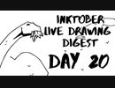 【Inktober】live drawing digest【DAY20】