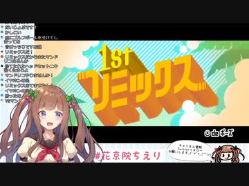アイドル部リズム天国1stリミックス初回プレイまとめ
