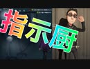 【第五人格】VC繋いでなくても指示を口に出せ！【弁護士】