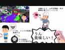[ splatoon2 ]　特攻突撃イキリ　わかば使い　茜ちゃん　わかばは完璧！ [ Ｓ＋帯ガチマ]