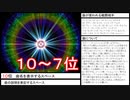 『オヴェルスの翼』 全92使用曲個人的ランキング #11（10位～7位）