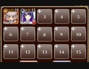 砂塵舞う竜退治【千年戦争アイギス ケラ王子+ちび金光聖菩+ドルカ】