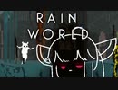 【VOICEROID実況】きりたんがRainWorldやるだけpart4