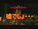 地獄の初見縛り【ダークソウルリマスター】part38