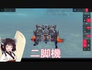 【Besiege】きりたんは歩きたいMk-3