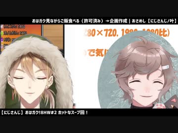 おはガクを見る叶を見る俺たち