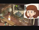 【のび牧 実況】おじさんが国民的小学生の身体を借りて牧場経営 part57