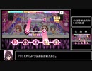 【RAGE OF DUST】親指で頑張るデレステその3【Master】