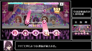 【RAGE OF DUST】親指で頑張るデレステその3【Master】