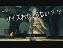 地獄の初見縛り【ダークソウルリマスター】part39
