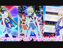 プリパラオールアイドルライブ１弾～アッー!ダンプリもいいぜ★～