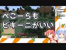 【ホロ鯖】遠征解禁･ぺこみこ視点まとめ【ホロライブ】
