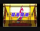 逆転裁判を今更初見で実況プレイ！！！part24