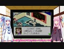 【1/308本目】琴葉姉妹は積みゲーを減らしたいpart11【ロックマンエグゼ】