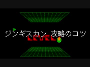 moon (ラブデリック) / 難関ラブ「ジンギスカン」コツ&攻略
