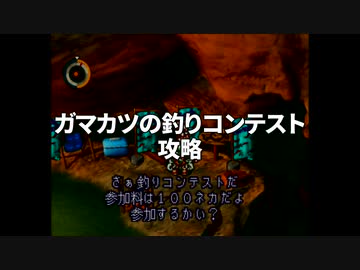 moon (ラブデリック) / 難関ラブ「釣りコンテスト」コツ&攻略