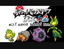 ポケモン全637匹集めるまで終われない旅 Part7【BW】