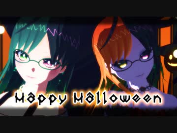【MMD】バ美物ちゃんでHappyHalloween【モデル配布停止中】