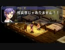 【実況】空の軌跡The3rd＿第９回　3/4