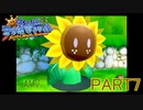 輝け！太陽！！スーパーマリオサンシャイン実況part7